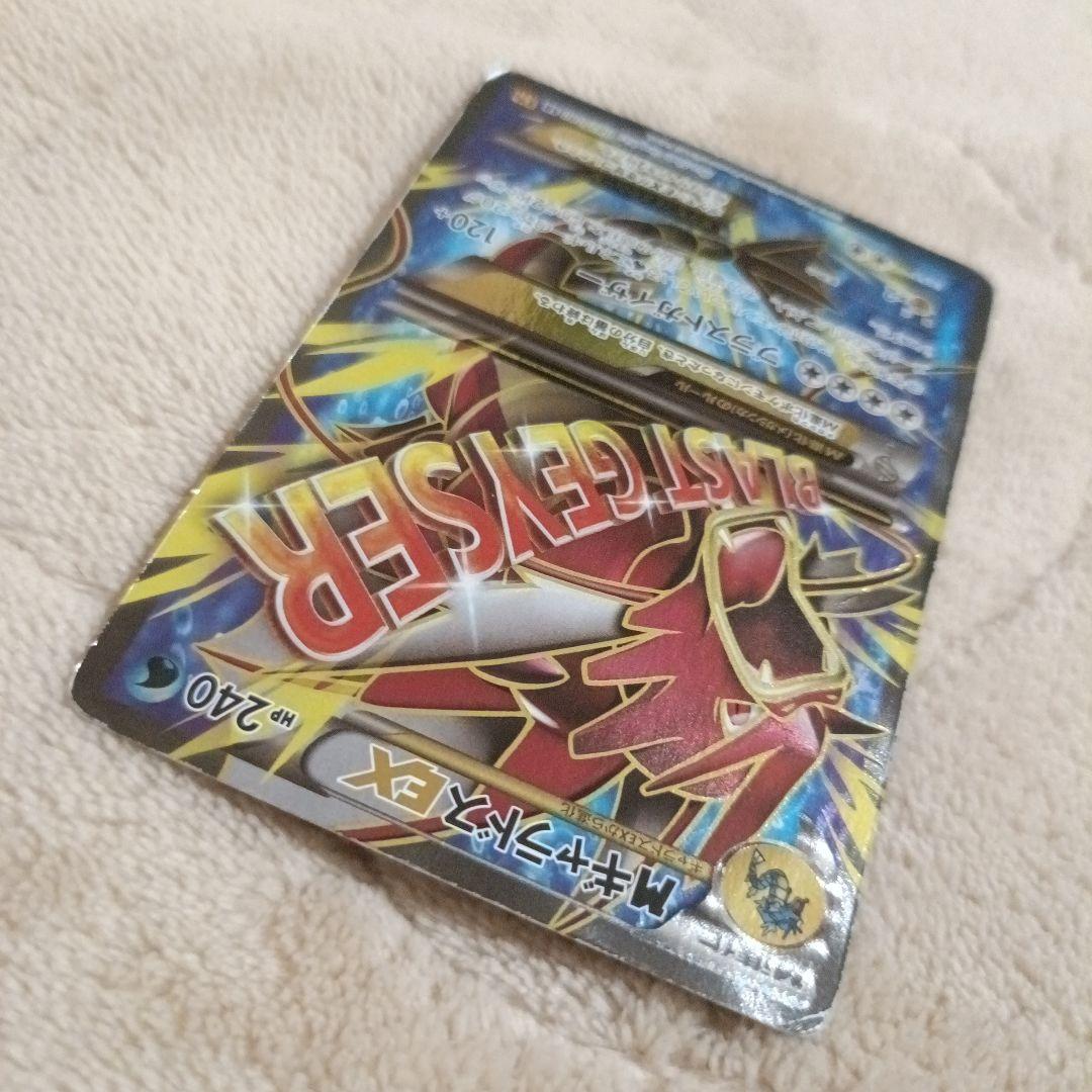 MギャラドスEX SR XY9 破天の怒り 082/080 ポケカ ギャラドス