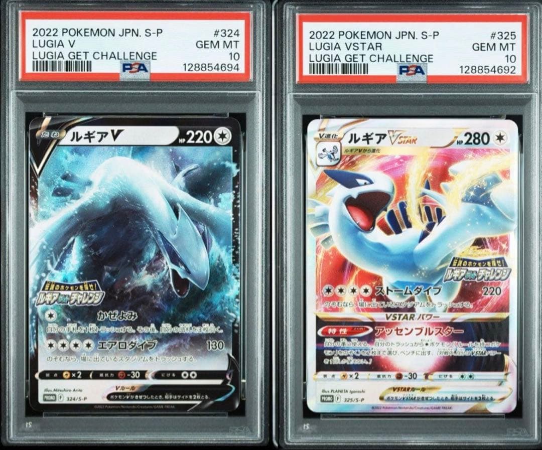 ルギアv vstarプロモ　PSA10 ルギアゲットチャレンジ