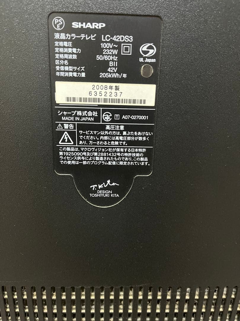 AQUOS 世界の亀山モデル 42V型テレビ