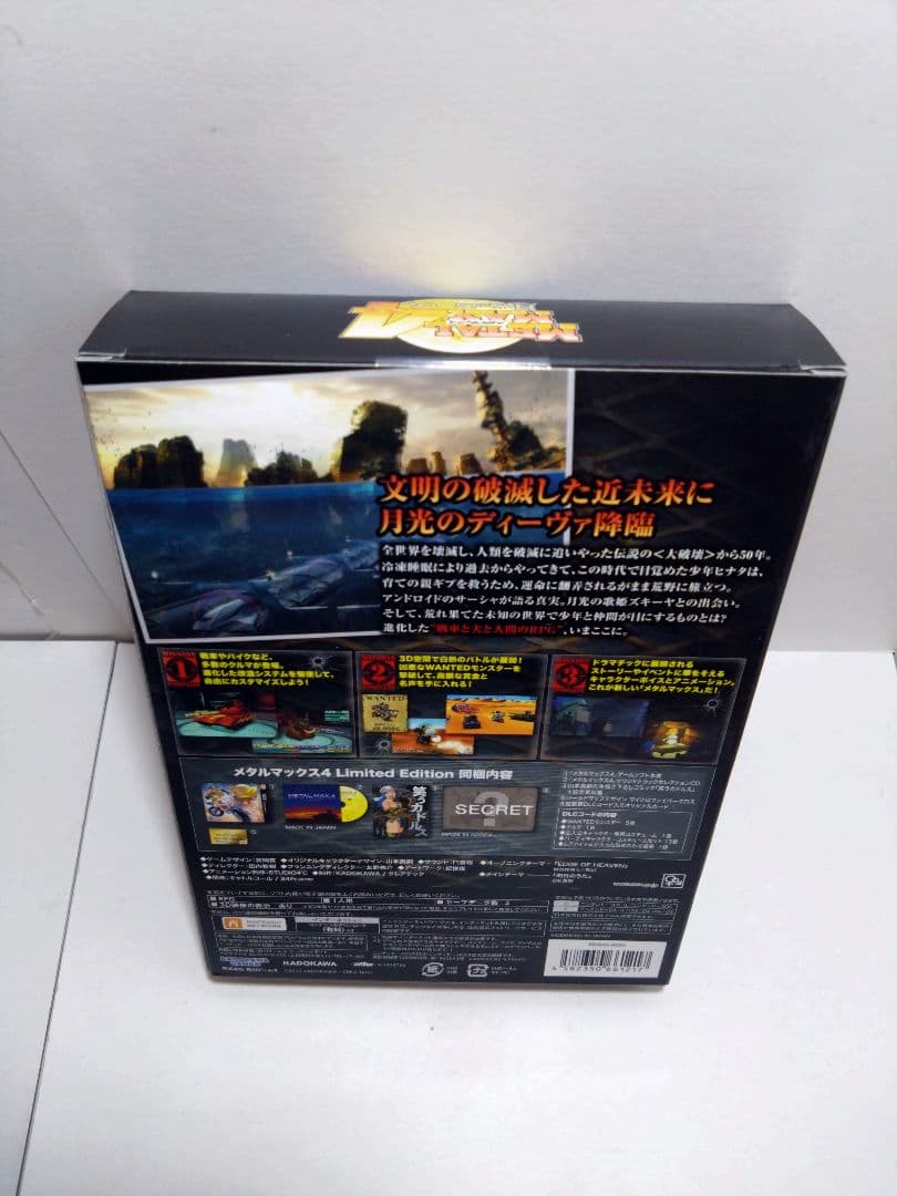 新品未開封　メタルマックス4 限定版 ニンテンドー3DS