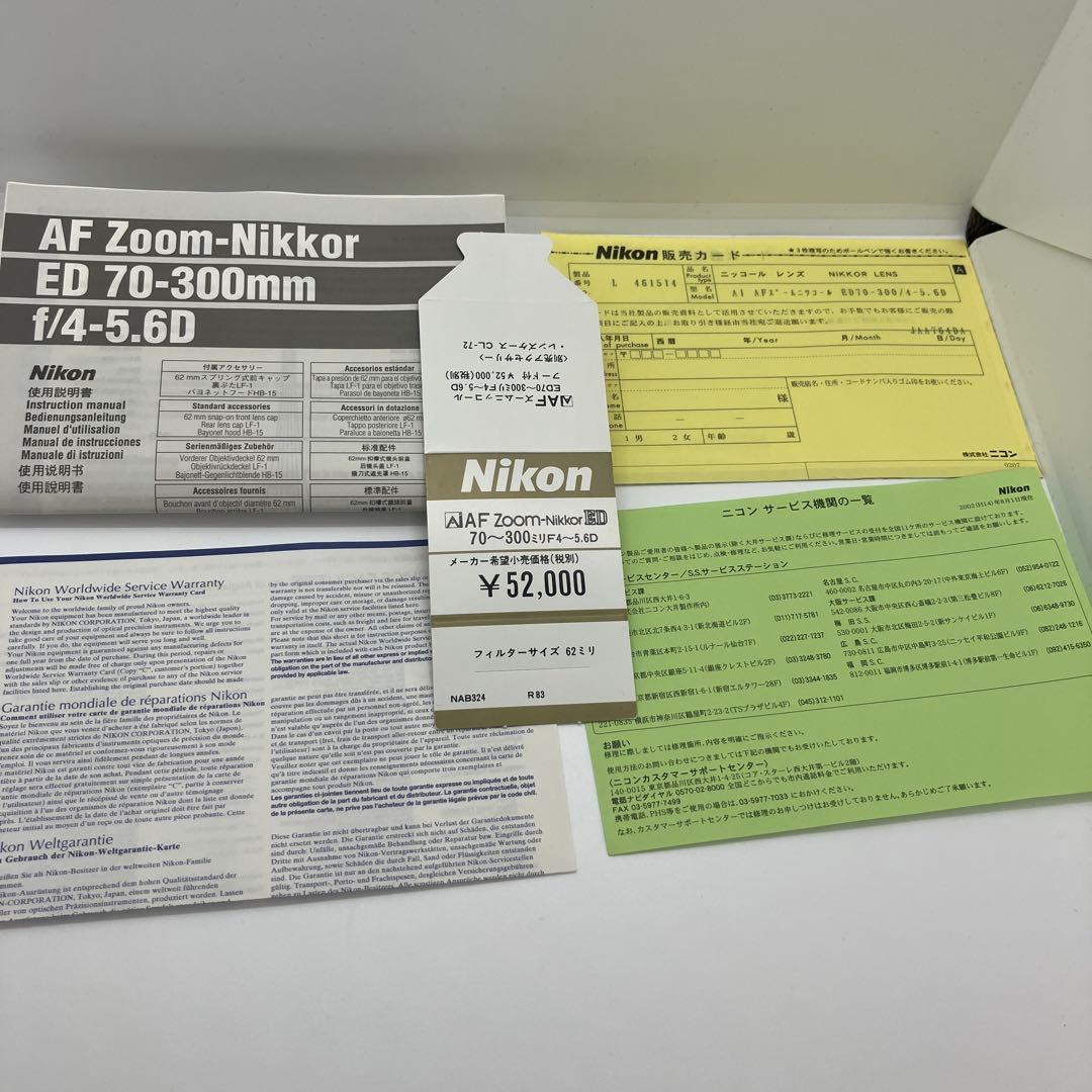 ビデオカメラ Nikon AF NIKKOR 70-300mm +SONY HDR-SR 1