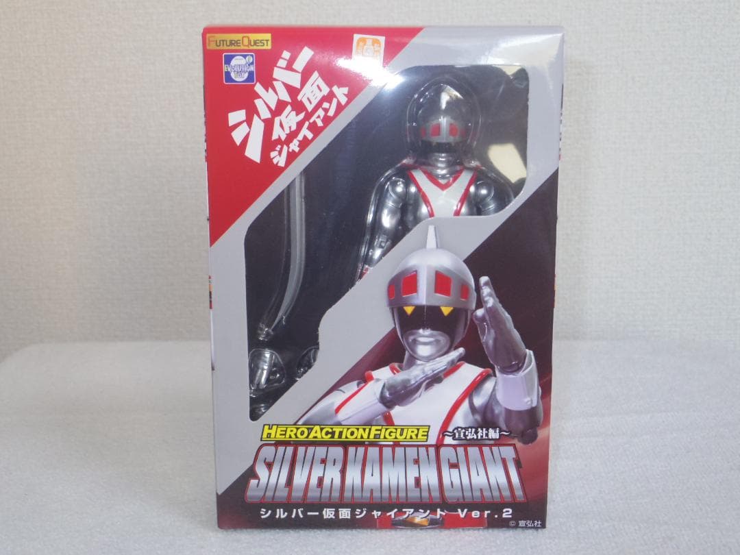 し*ん様 シルバー仮面ジャイアント Ver.2 「シルバー仮面」