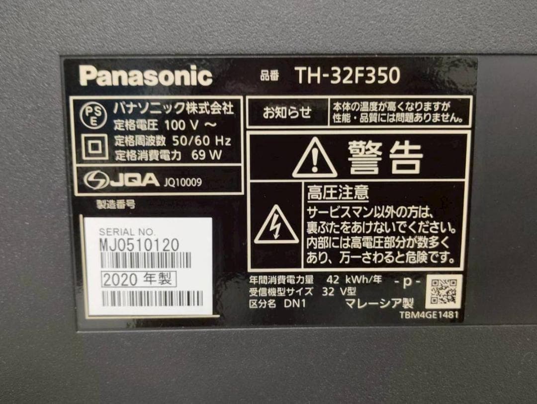 【完動品】Panasonic パナソニック 液晶テレビ TH-32F350