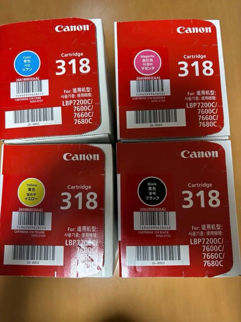 新品未開封　Canon 318 インクカートリッジ 4色セット　CRG