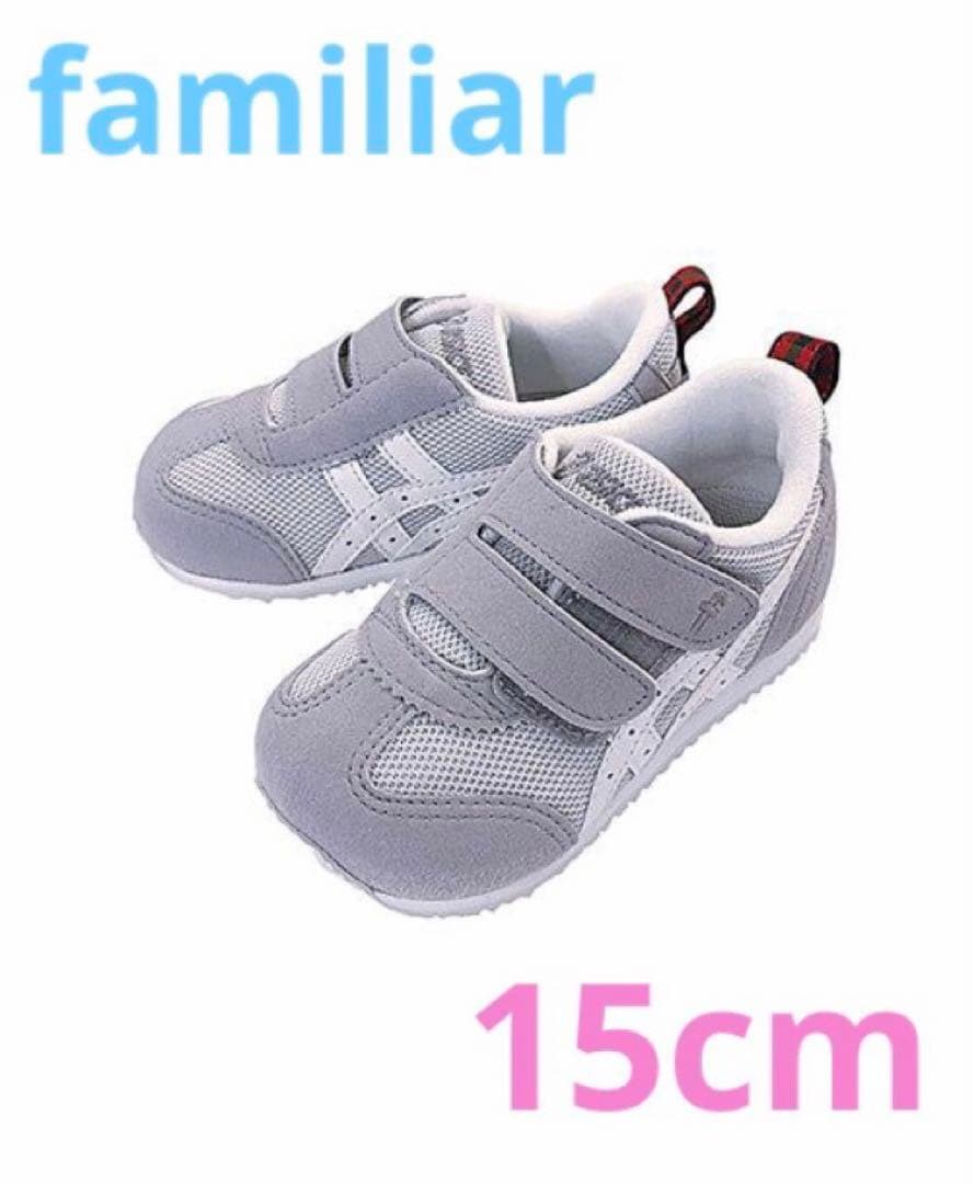 【新品未使用】familiar asix コラボスニーカー 15cm