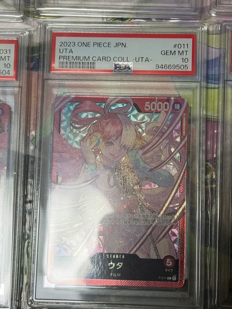 プレミアムカードコレクション　ウタ　PSA10 セット　連番