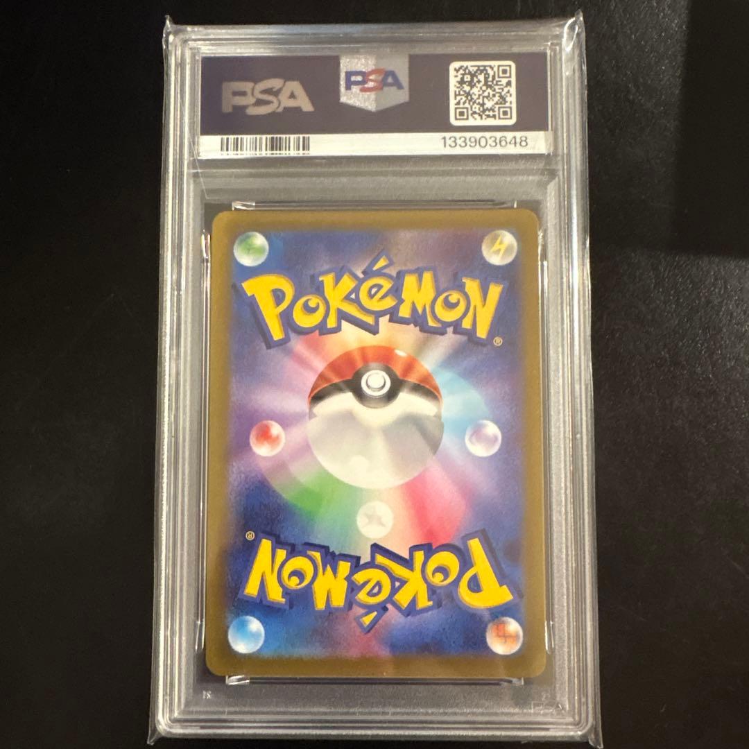 『最安値』ミュウツーV プロモ PSA10