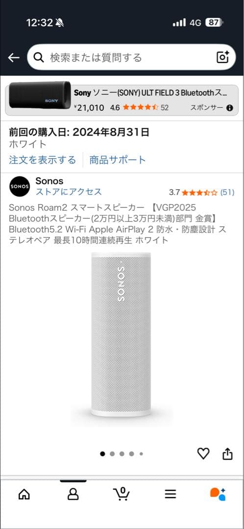 Sonos Roam2 スピーカー Wi-Fi Bluetooth 白2セット