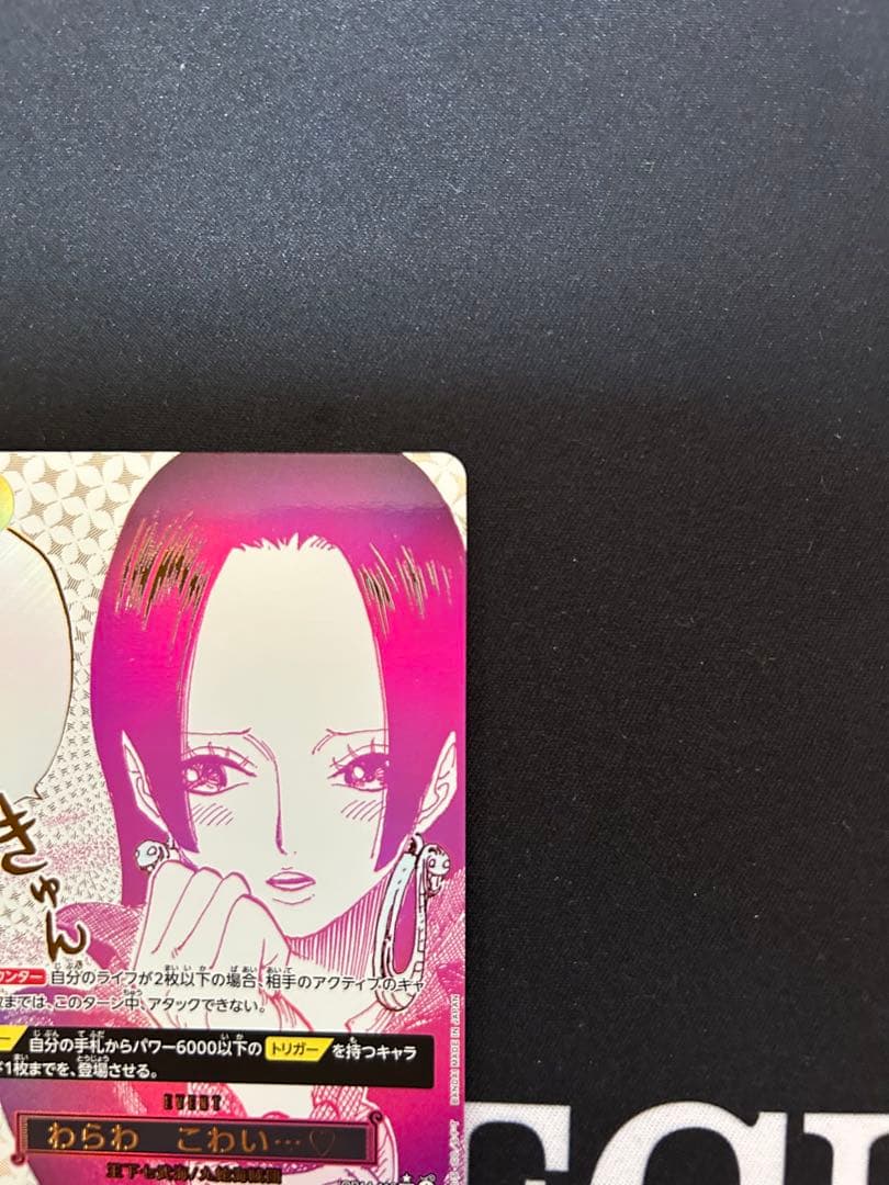 わらわ　こわい… パラレル　ハンコックOP14-118