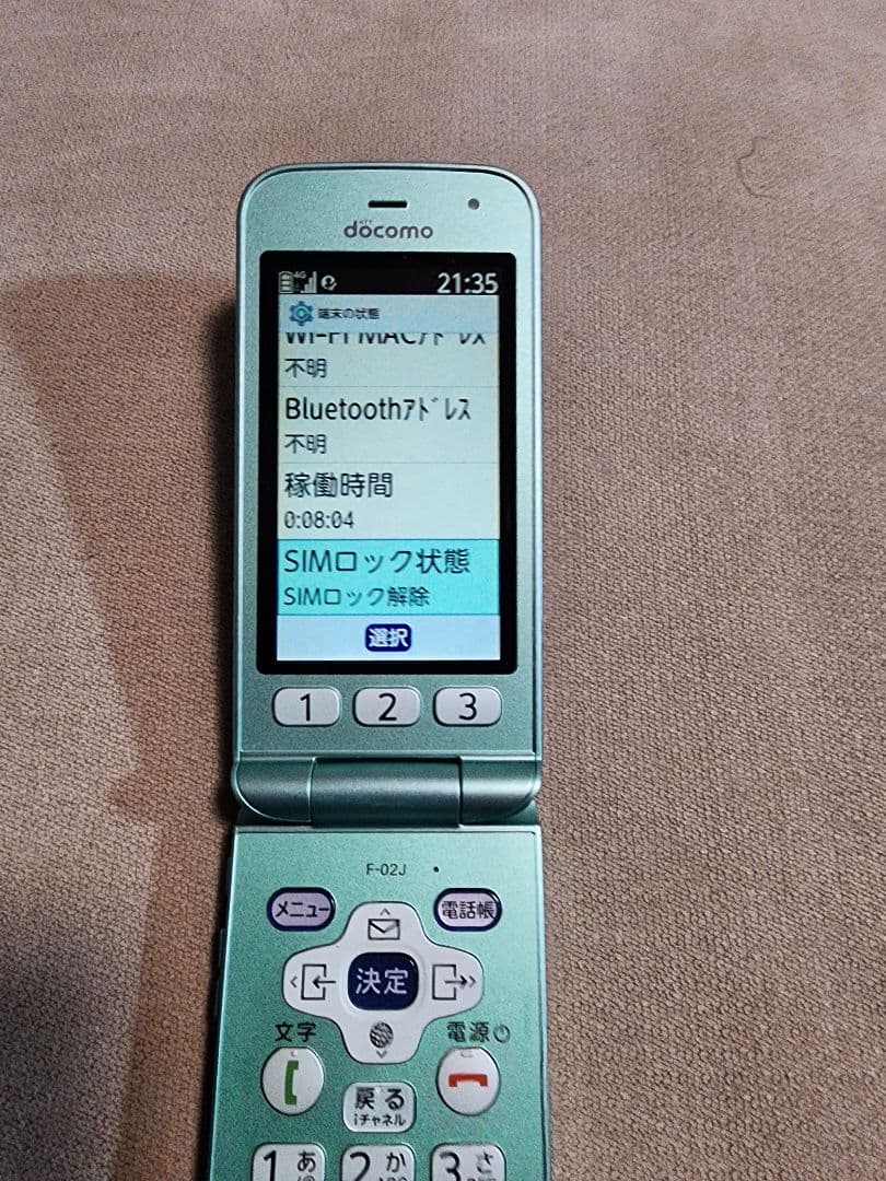 ドコモ らくらくホン F-02J 4G 充電器付き