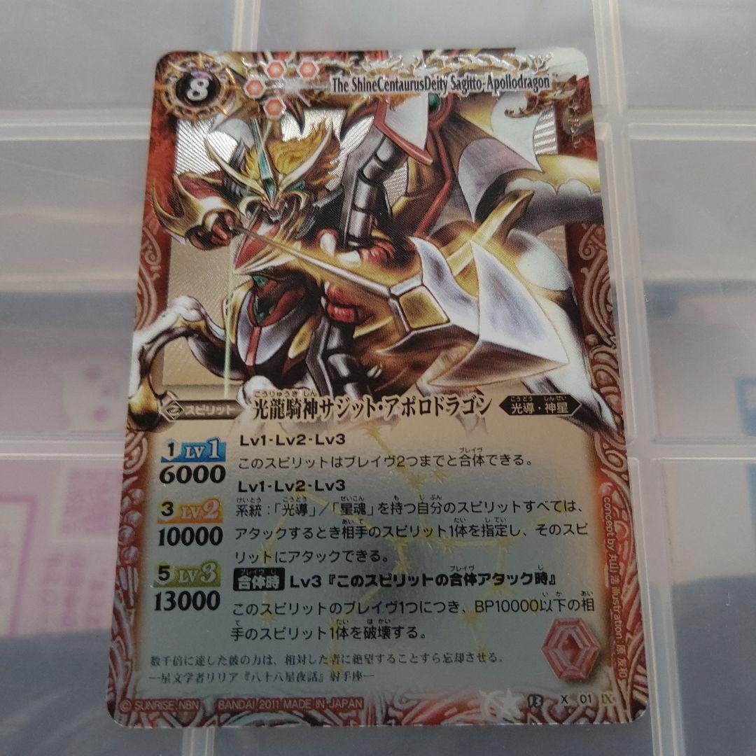 バトルスピリッツカードXレア初期レリーフ引退品まとめ売り15枚