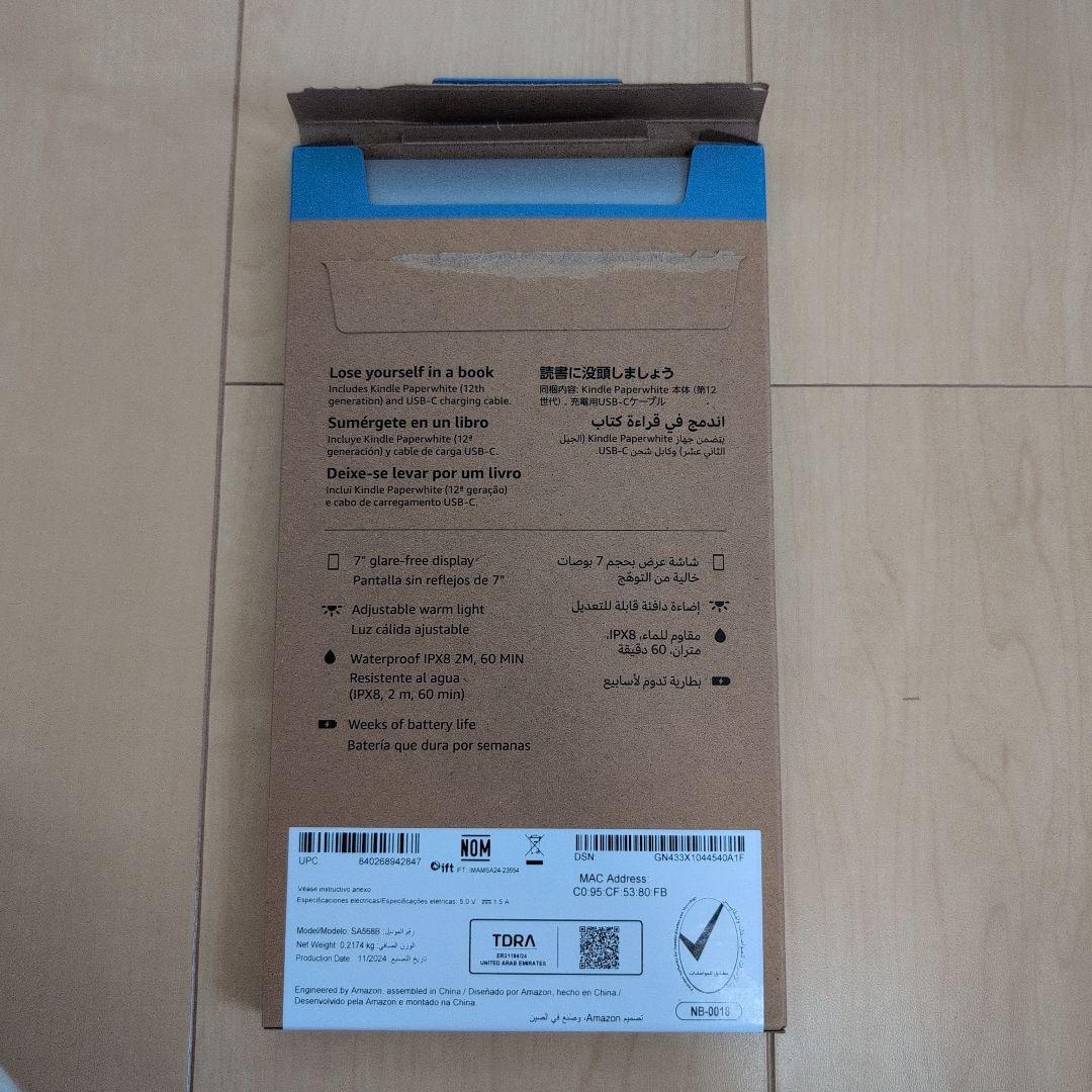 【新品】kindle paperwhite 第12世代 16GB 黒