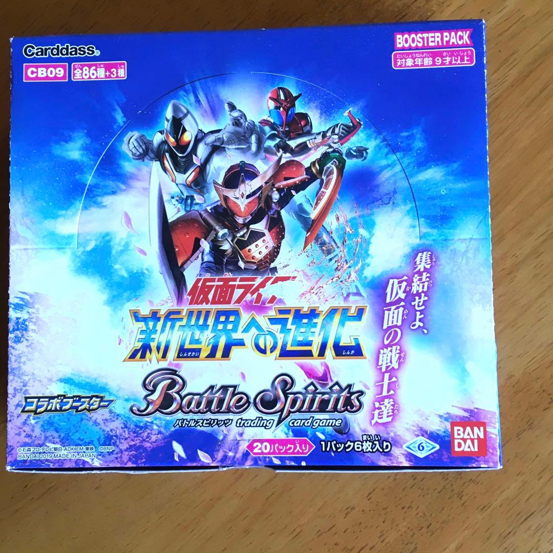 [CB09]コラボブースター 仮面ライダー 新世界への進化 種類数 全86種+3