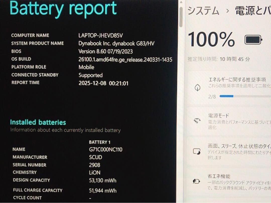 美品！バッテリー良好【第11世代 i5 &16GB】G83/HV！高性能！軽量