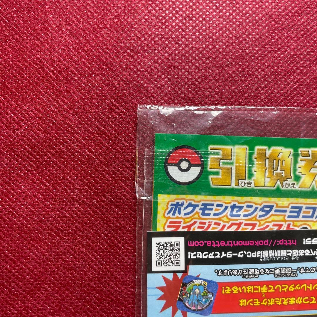 【未開封】ピカチュウ たいりょうはっせい!? XY プロモ　068/XY-P