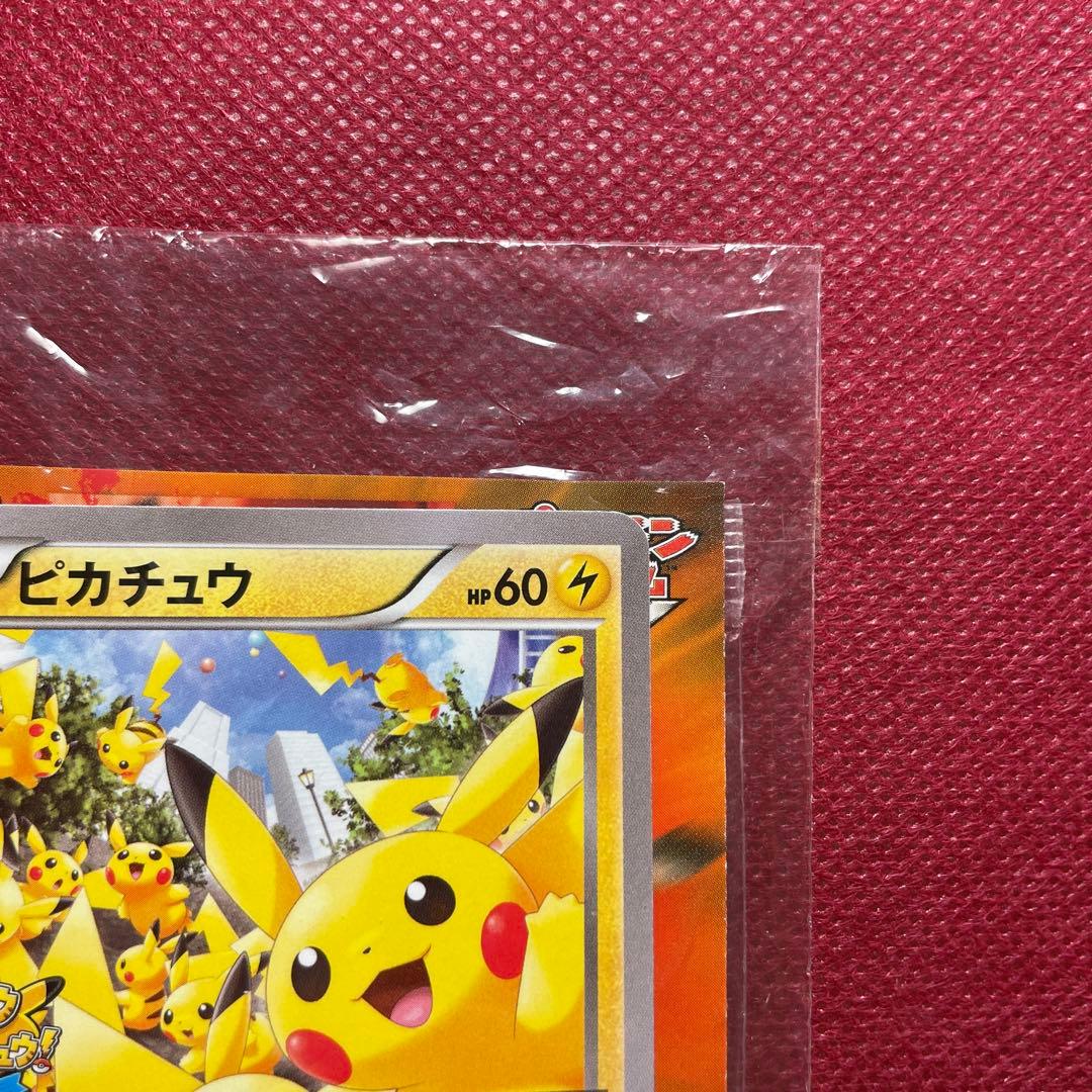 【未開封】ピカチュウ たいりょうはっせい!? XY プロモ　068/XY-P