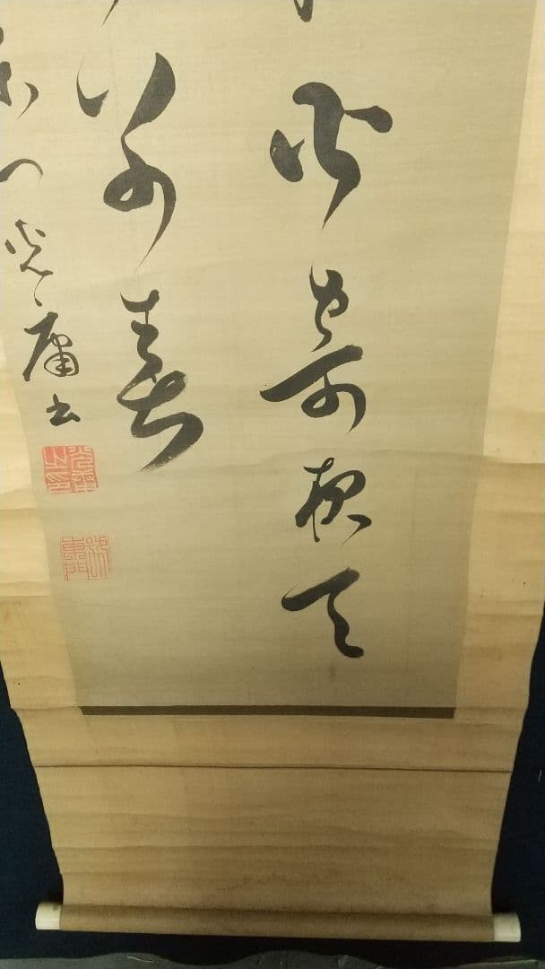 長野 信濃 松本藩藩主 松平光庸(戸田光庸) 号は東門？ 絹本掛軸 しみ