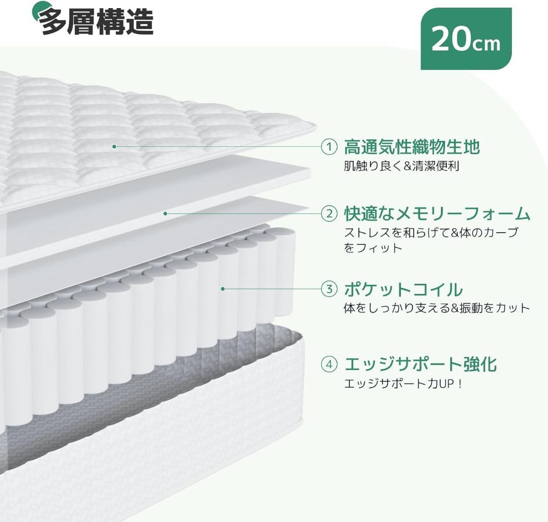 極厚20cm マットレス シングル 硬め コイルマットレス 高反発 体圧分散