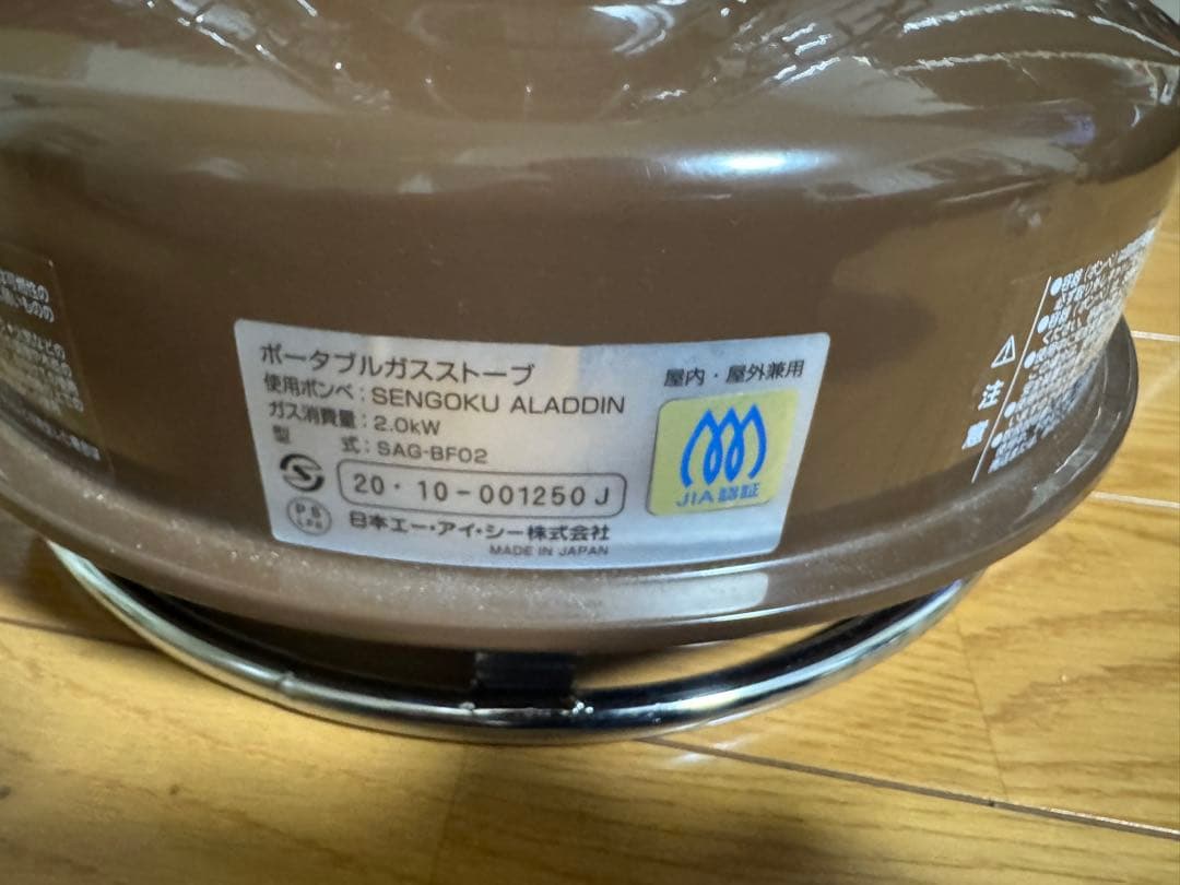 アラジンとBEAMS 限定コラボ小型ガスストーブとケース