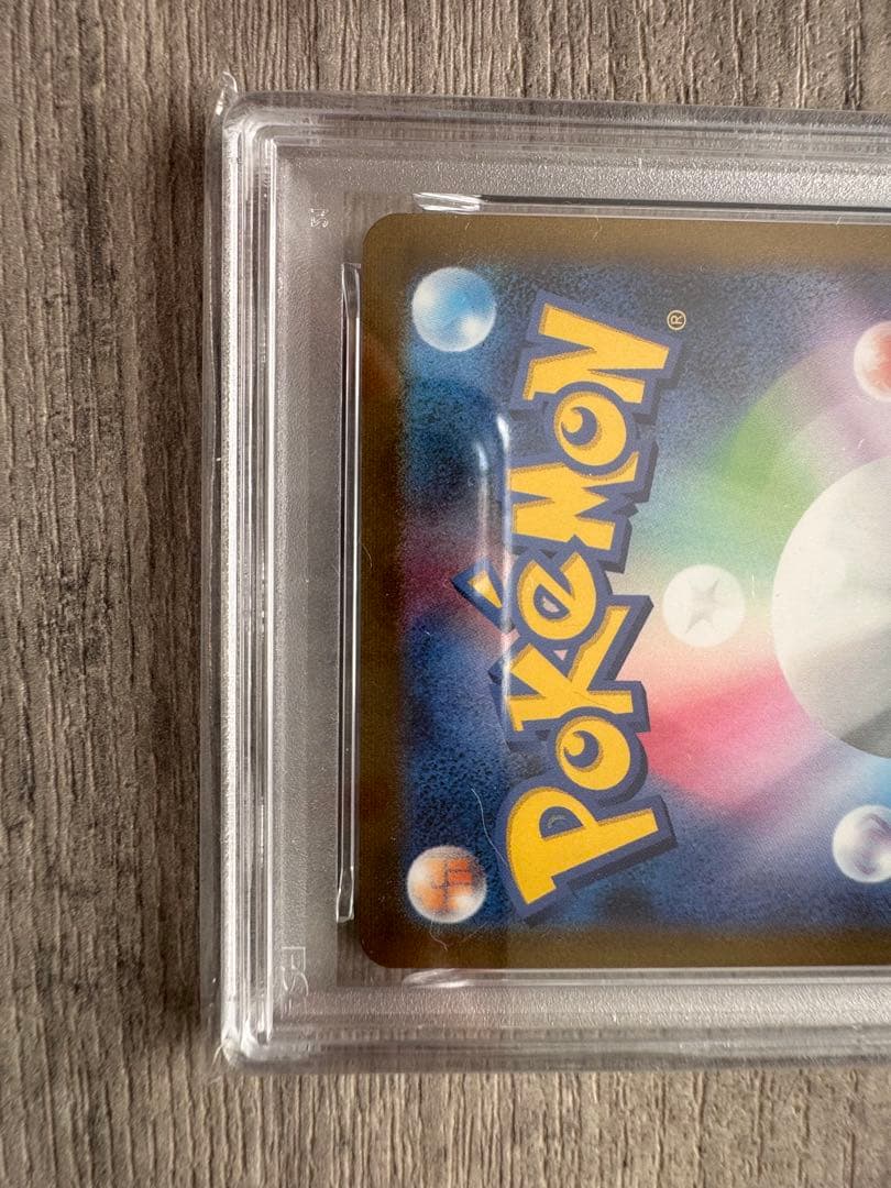 サンダース プロモ PSA10