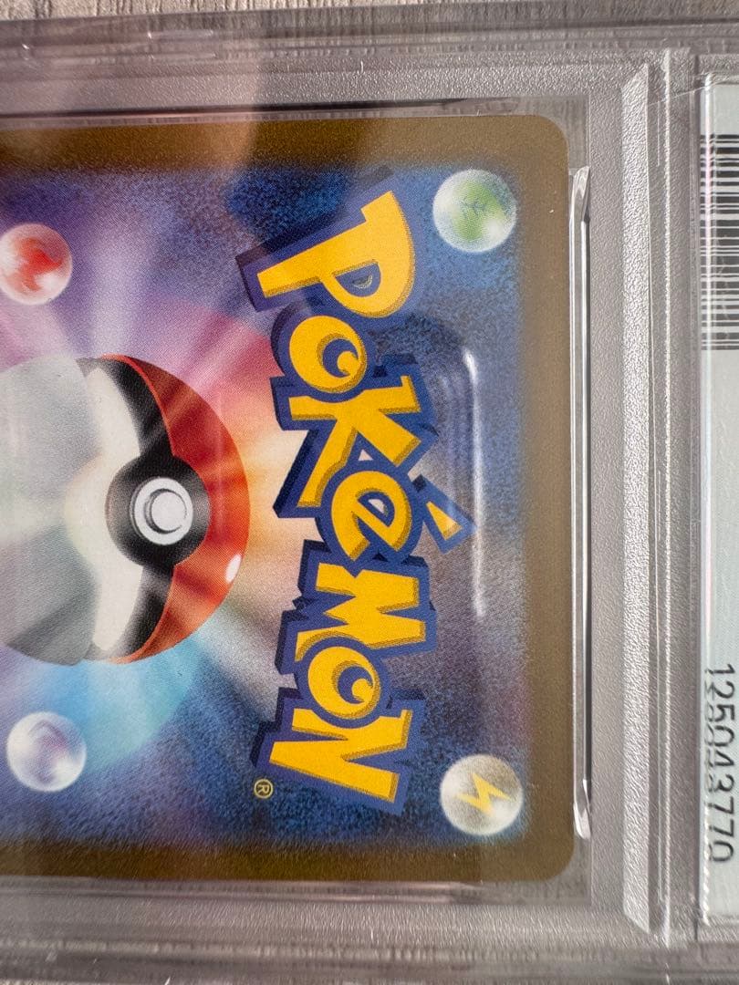 サンダース プロモ PSA10