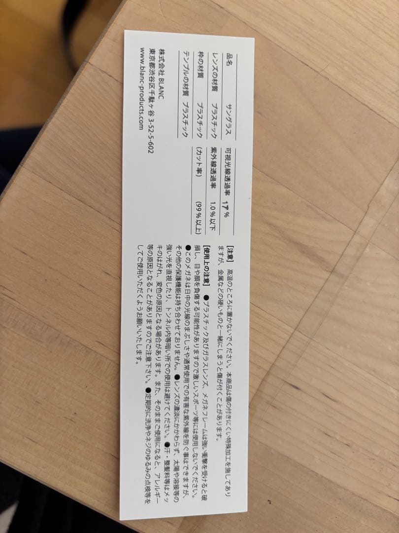 FETICO コラボサングラス　BLANC.黒