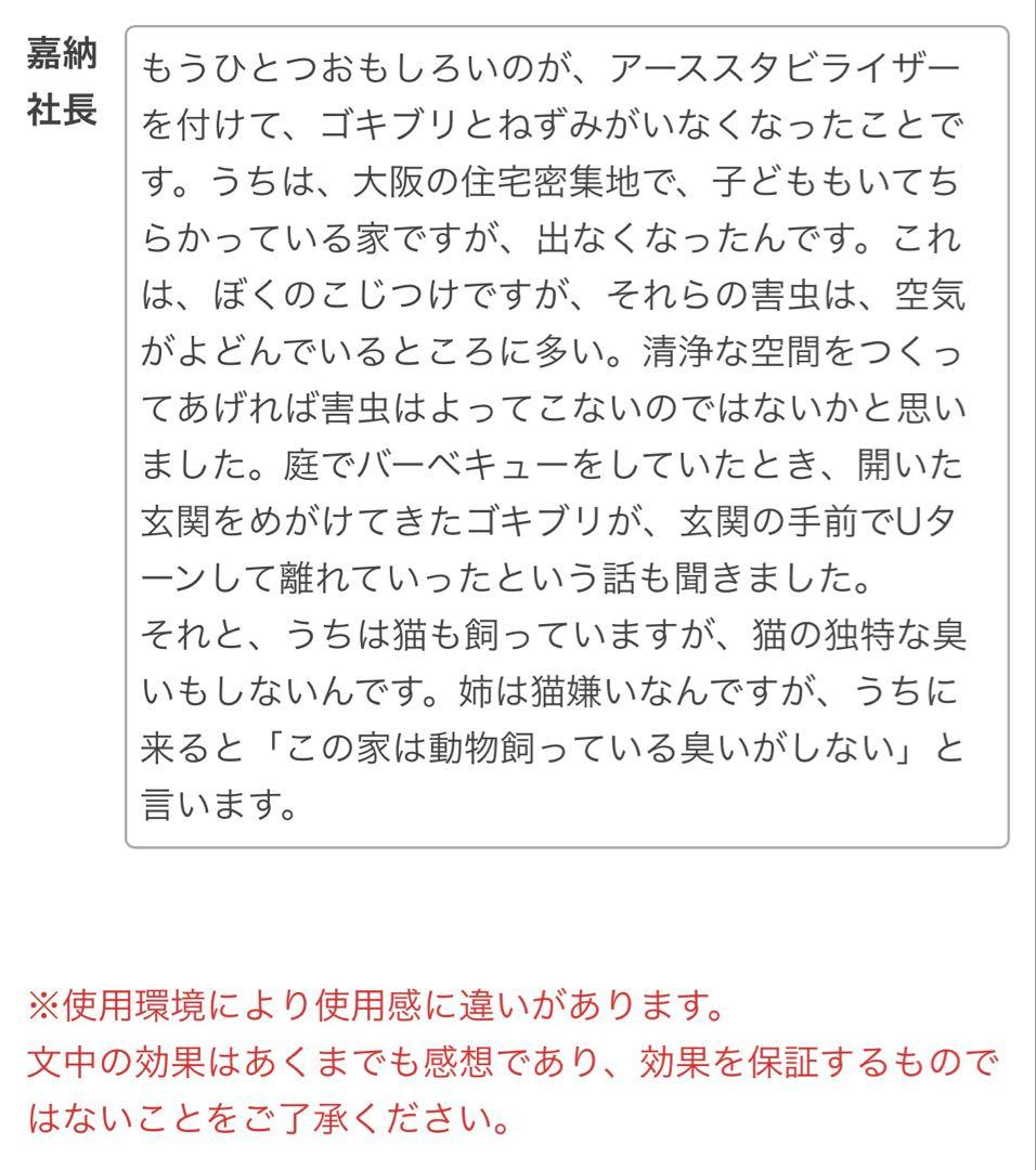ガンマプラス gamma plus 森修焼 アーススタビライザー 電磁波対策