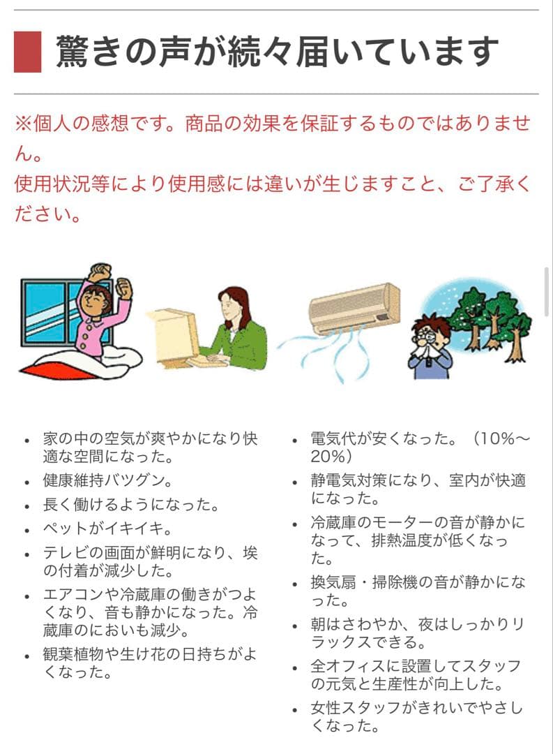 ガンマプラス gamma plus 森修焼 アーススタビライザー 電磁波対策