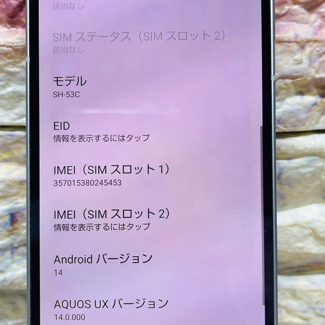SIMフリー AQUOS sense7 128GB ブルー 電池良好
