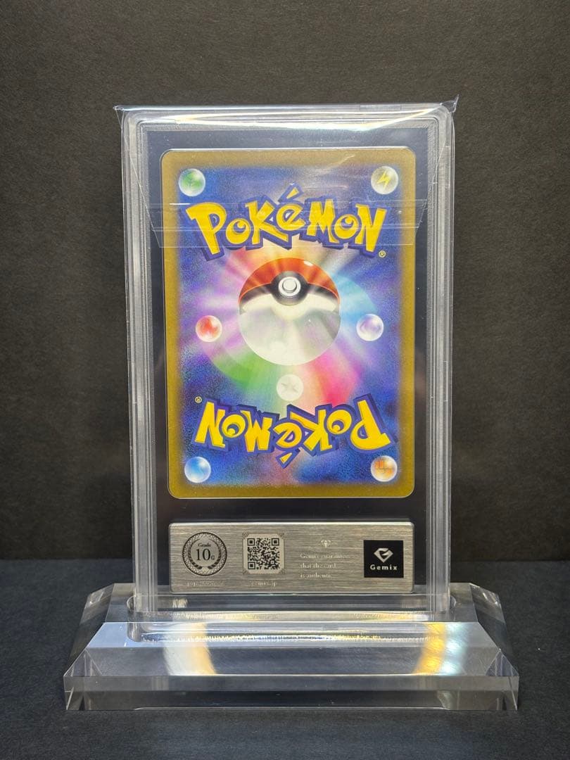 あ*ー様 gemix10GOLD アイリスの闘志　 sar 247/193 ps