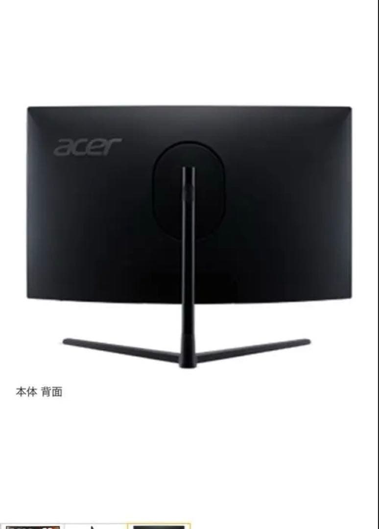 acer SigmaLine Ei2 23.6インチ モニター