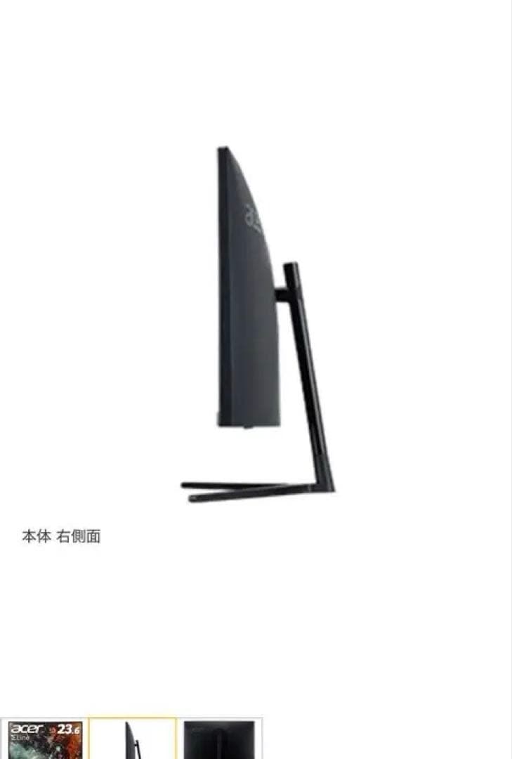 acer SigmaLine Ei2 23.6インチ モニター