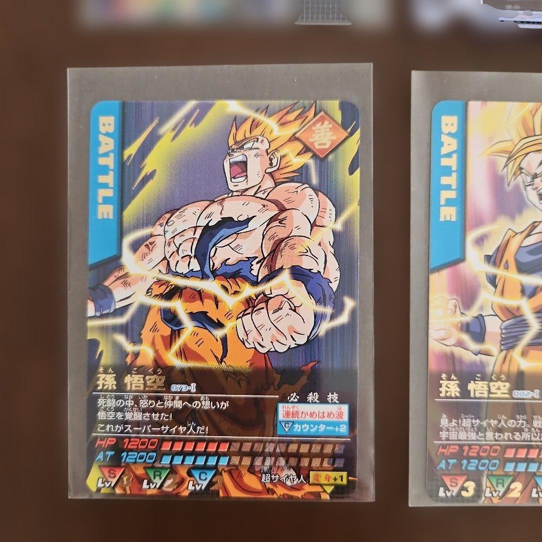 ドラゴンボールZ 孫悟空（爆）レアカード　データカードダス　レアカード