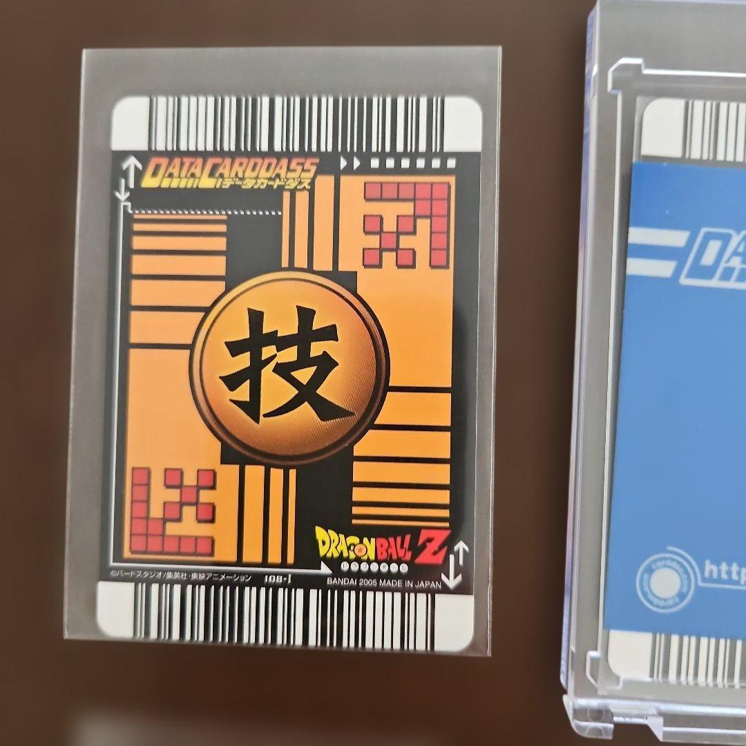 ドラゴンボールZ 孫悟空（爆）レアカード　データカードダス　レアカード
