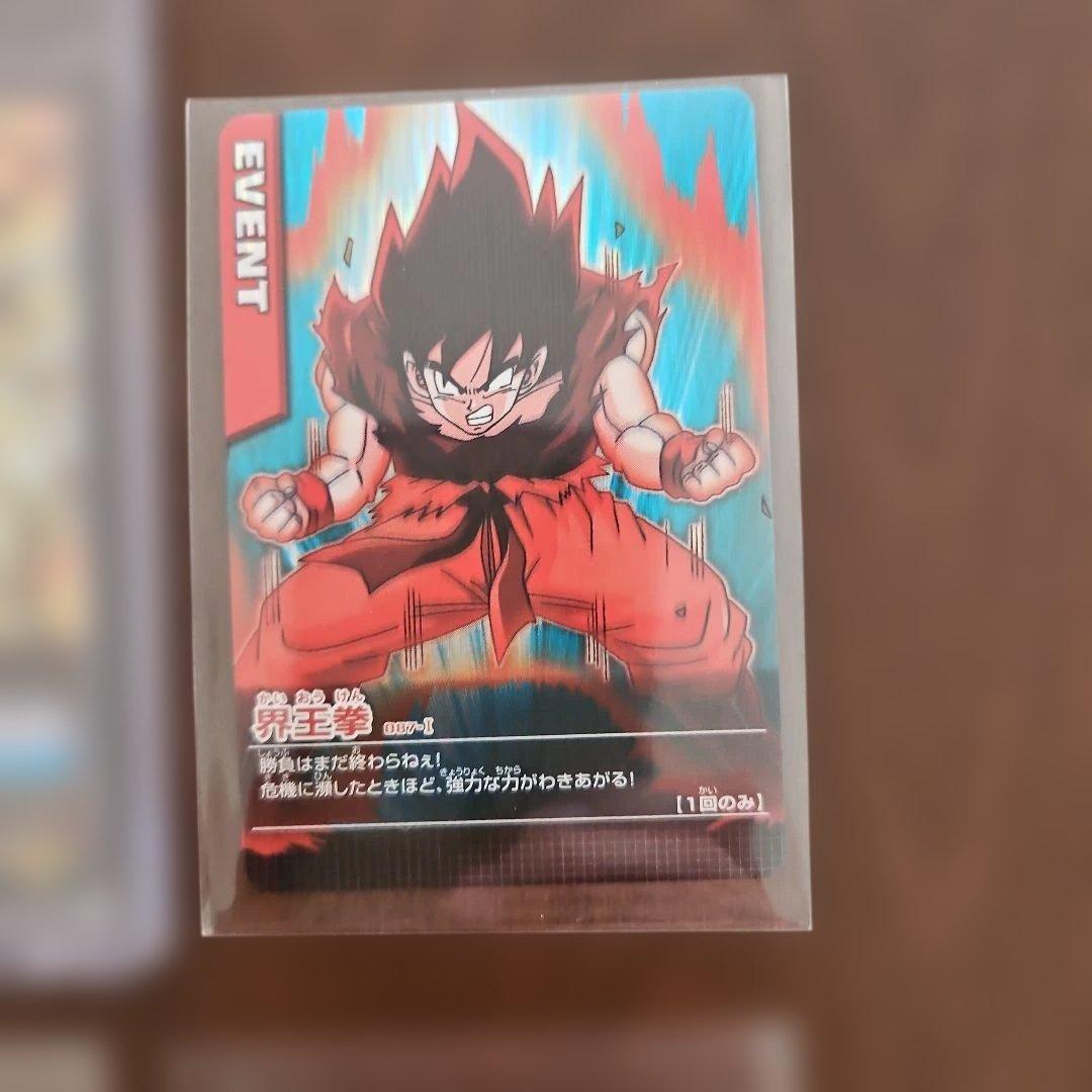 ドラゴンボールZ 孫悟空（爆）レアカード　データカードダス　レアカード