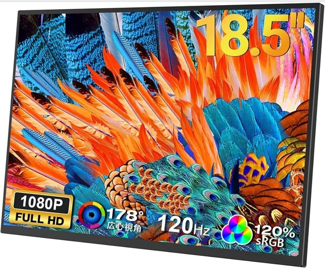 モバイルモニター 18.5インチ IPS ディスプレイ 1920×1080