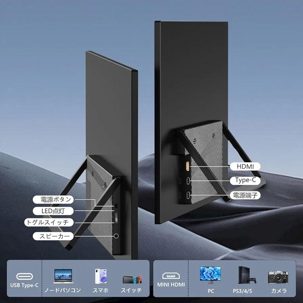 モバイルモニター 18.5インチ IPS ディスプレイ 1920×1080