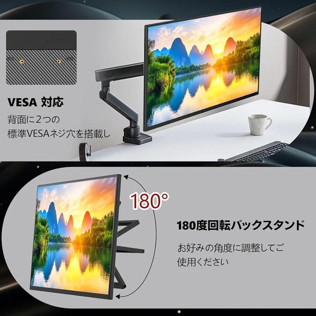 モバイルモニター 18.5インチ IPS ディスプレイ 1920×1080