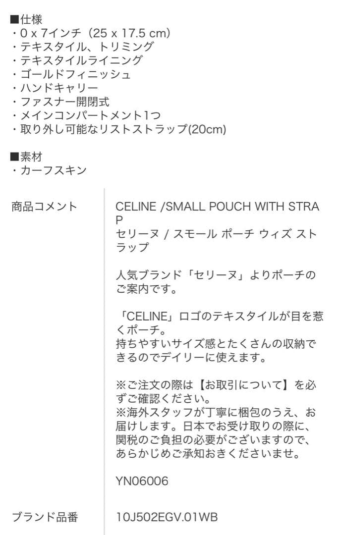 CELINE クラッチバッグ アイボリー/ブラック