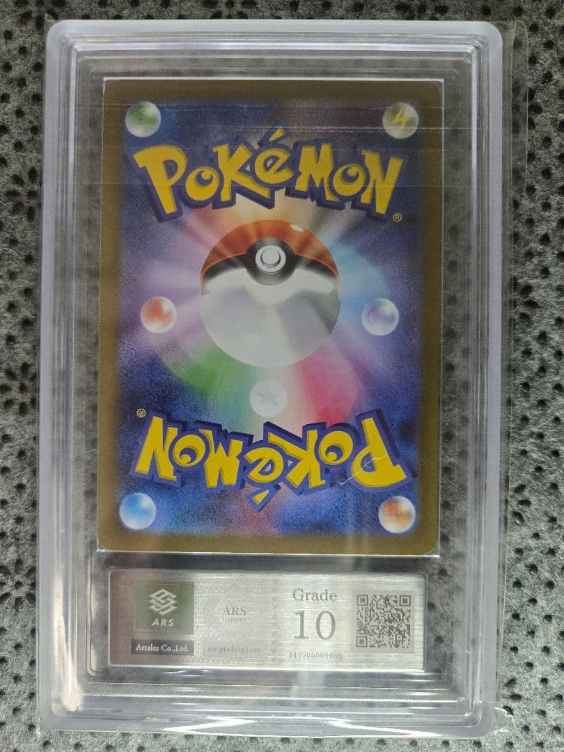 メガルカリオEX 極美品　ARS Grade 10 鑑定書付き