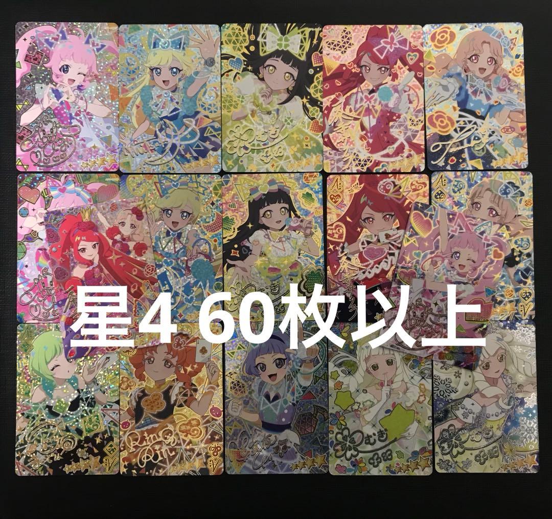 アイプリカード　まとめ売り