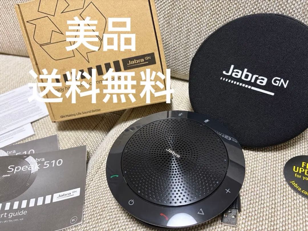 【美品】Jabra Speak スピーカー 510 PHS002W