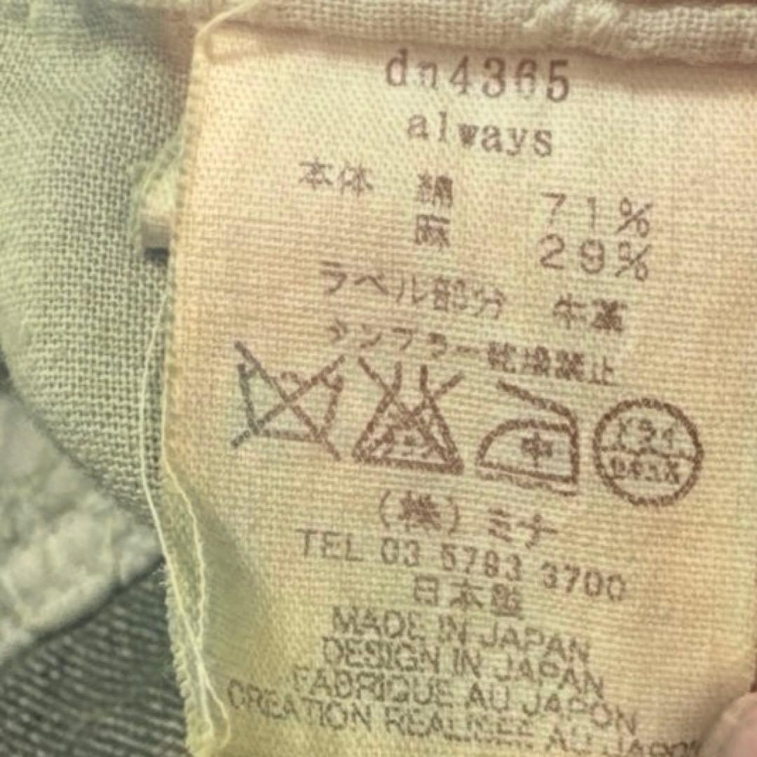 ミナペルホネンalwaysデニム38