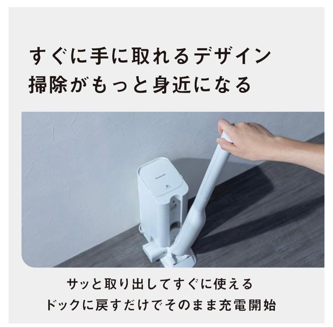 MC-NS10K-W Panasonic 2023年製　コードレス掃除機　自動
