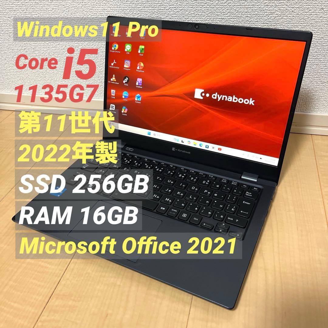 Dynabook Core i5 11Gen RAM16GB ノートパソコン