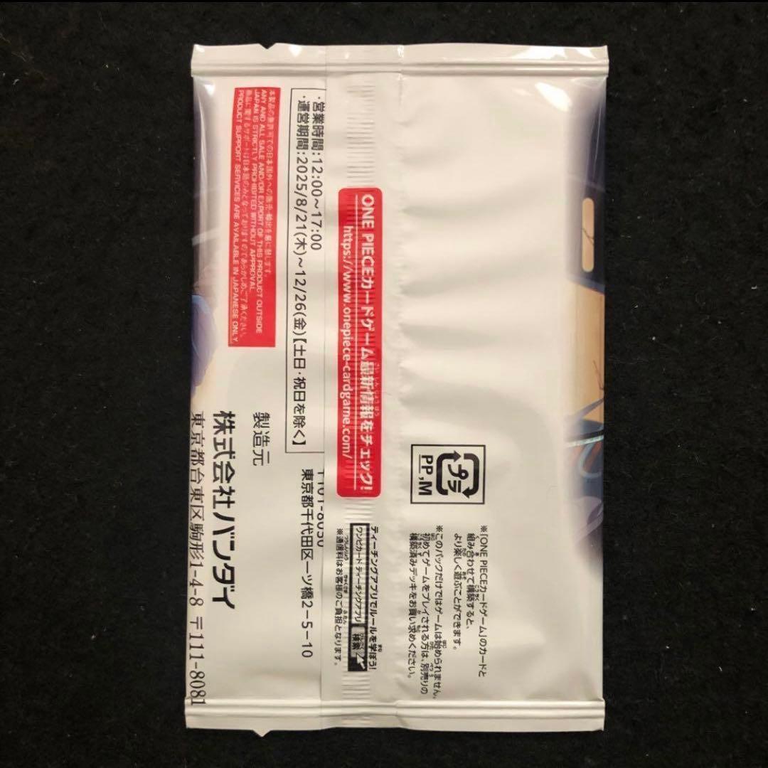 8.⭐️【5パック】ワンピースカードゲーム Vジャンプ10月号 スペシャルパック