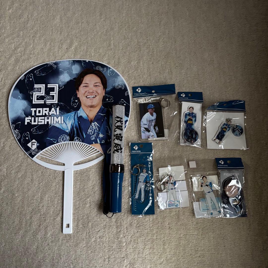 伏見寅威 日ハム ユニフォーム タオル グッズ