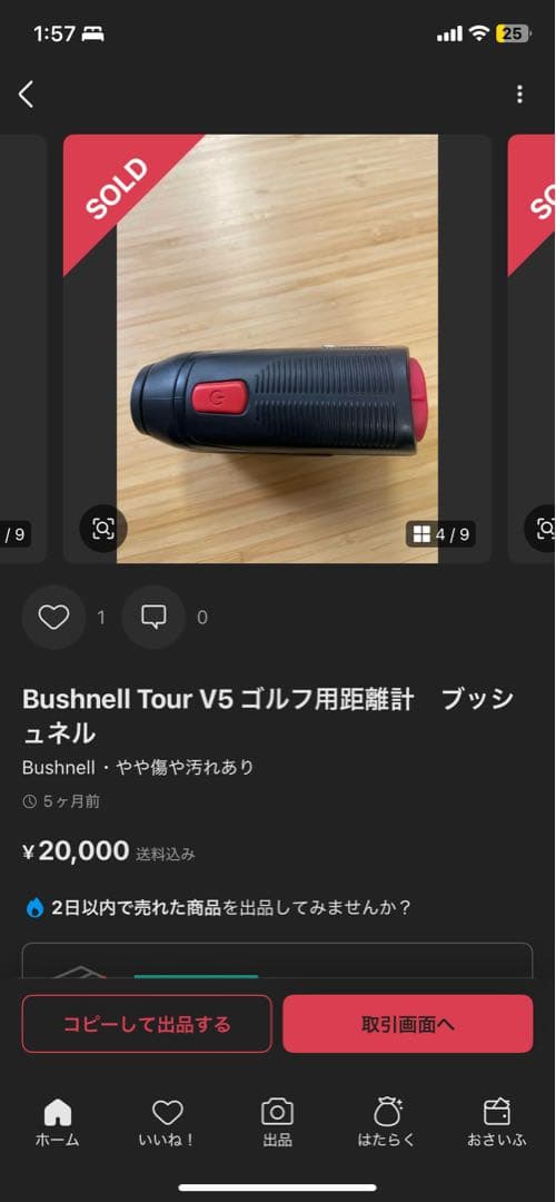【ayu】Bushnell Tour V5 ゴルフ用距離計　ブッシュネル