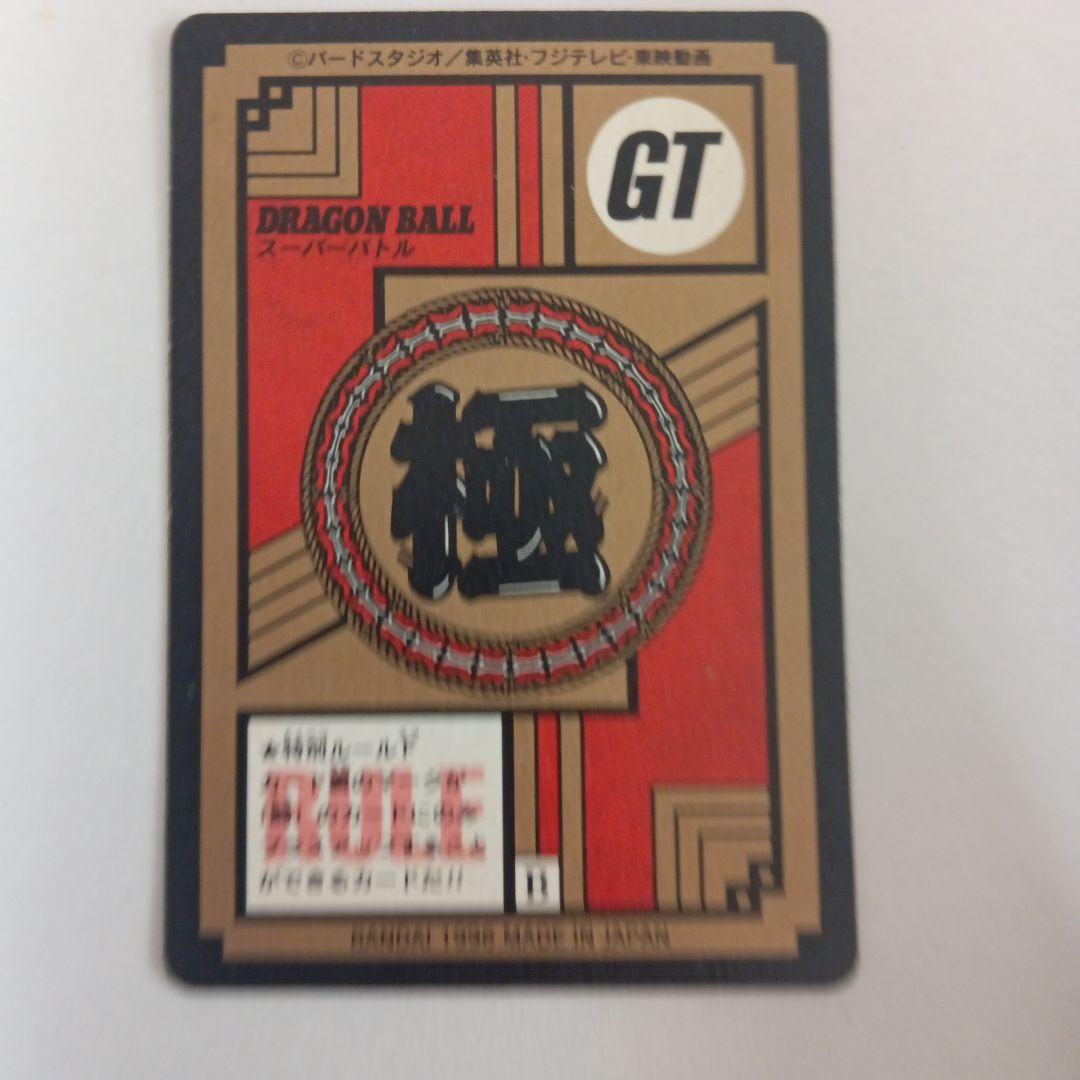 ドラゴンボールGT 孫悟空 スーパーバトルカード 極美品