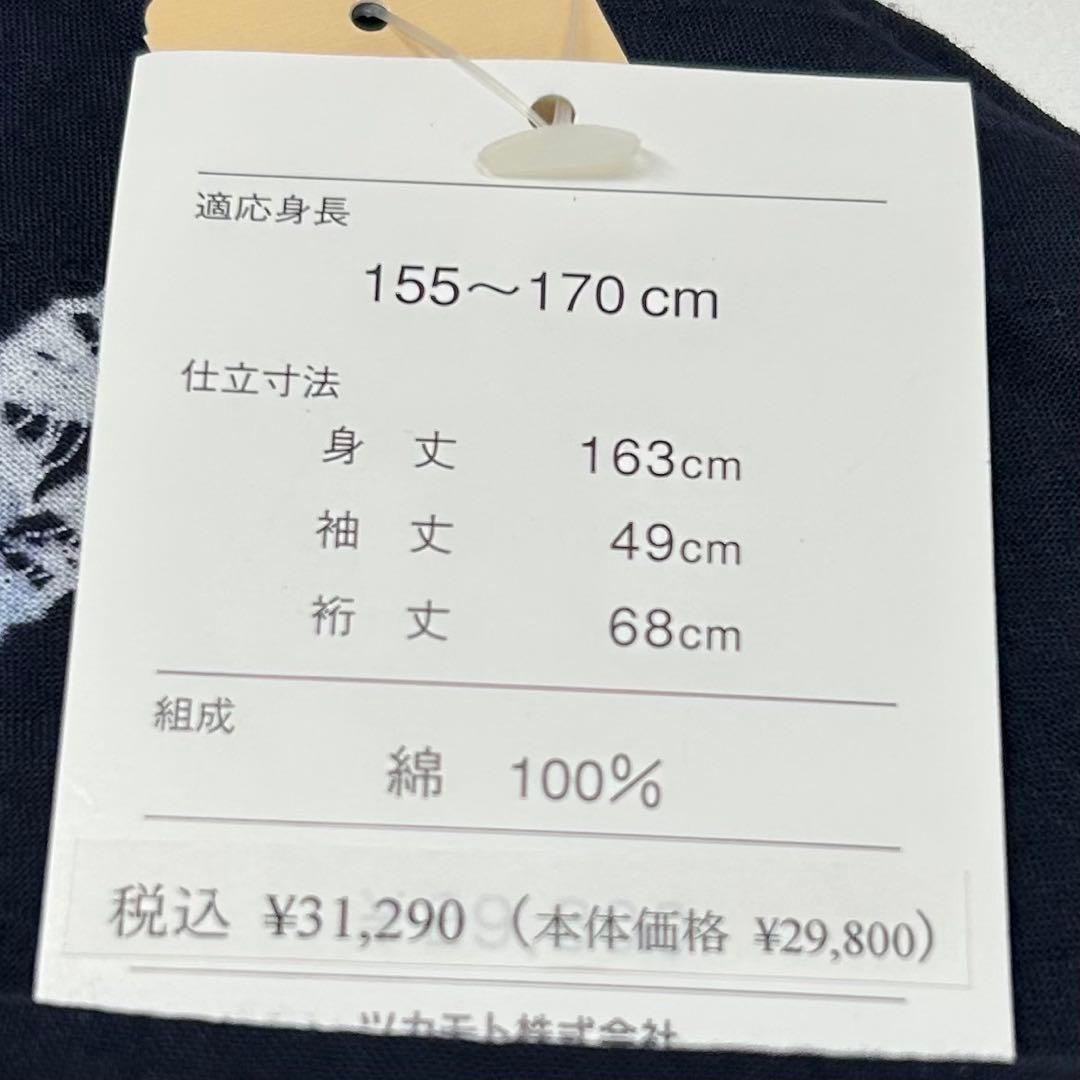 浴衣　絞り浴衣　本場　有松絞り　藍紺　小袋半幅帯　新品　 2点　新品　0726①